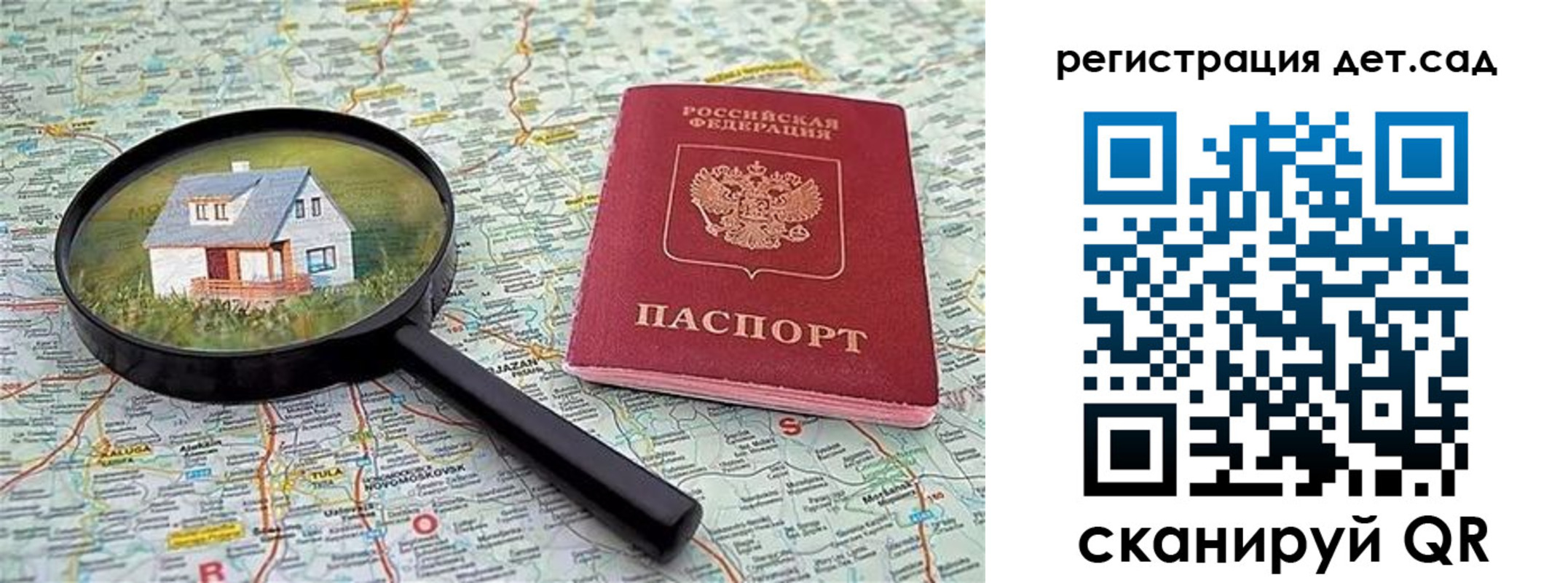 прописка паспорт в Камчатской области