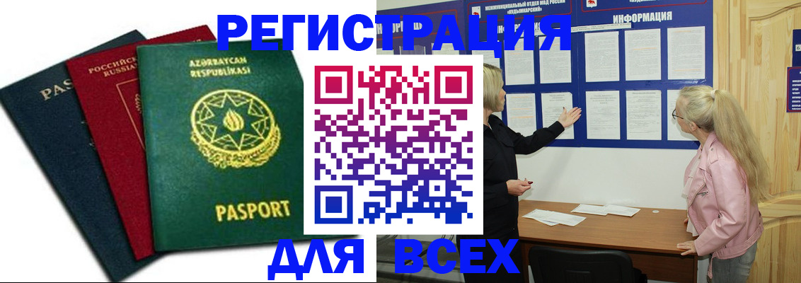 регистрация для дет. сада в Камчатской области