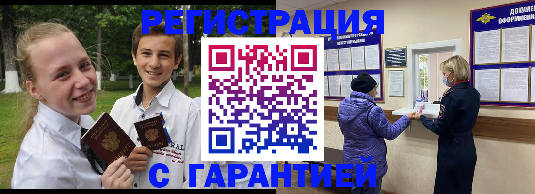 прописка для школы в Камчатской области