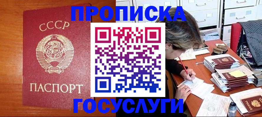 прописка от собственника в Камчатской области